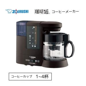 象印（ZOJIRUSHI） コーヒーメーカー ミル付き EC-CD40-TD コーヒー