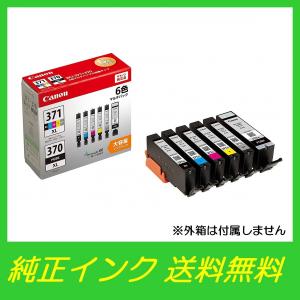 キヤノン（Canon） 純正 インクカートリッジ BCI-371XL+370XL/6MP 6色