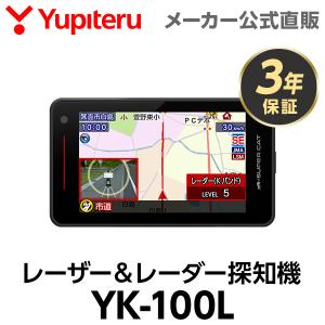 ユピテル（yupiteru） レーザー＆レーダー探知機 YK-2000L 3年保証