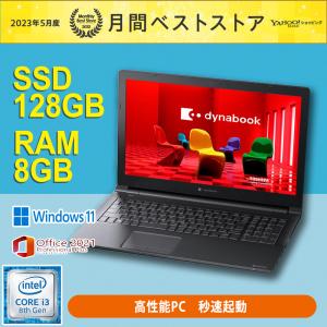 2026年2月】i5 第8世代（Windowsノート）（CPU種類：Core i3）の