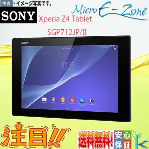 Xperia Z4 Tablet 中古タブレット 人気商品 SONY 32GB (TM) SGP712JP/B