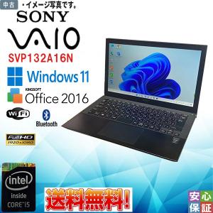 SONY（ソニー） 中古パソコン 中古ノートパソコン Windows 11 office