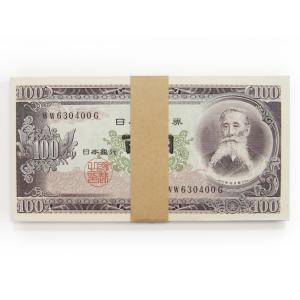 板垣退助 100円札 後期 2桁 ピン札 連番10枚セット : yuuhiflower