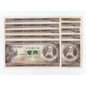 板垣退助 100円札 帯封 100枚 後期 2桁 ピン札 : yuuhiflower - 通販