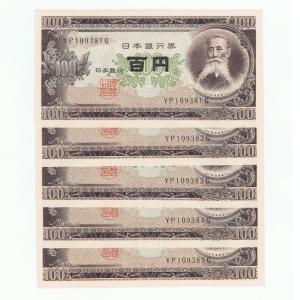 板垣退助 100円札 後期 2桁 ピン札 連番3枚セット : yuuhiflower