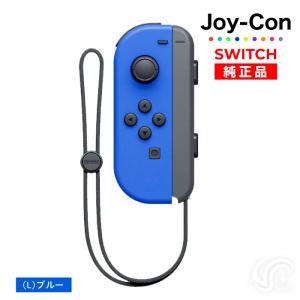 Nintendo Switch Joy-Con(Lのみ) ブルー 左のみ ジョイコン 新品 純正