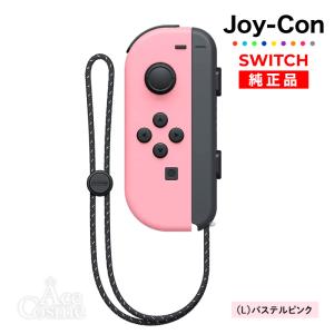 任天堂（Nintendo） Nintendo Switch 本体 Joy-Con (L) ネオングリーン