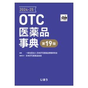 病気がみえる vol.8 第4版 : 有隣堂ヤフーショッピング店 - 通販