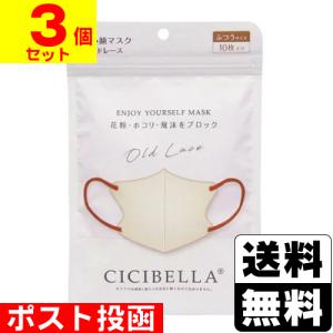 ポスト投函)CICIBELLA(シシベラ) 3D バイカラーマスク ホワイト ふつう