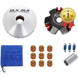 互換品】最高速UP ハイスピードプーリーキット プーリーセット