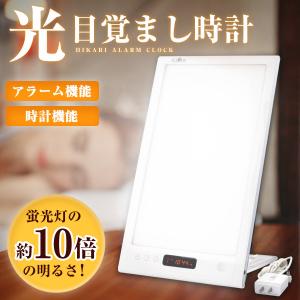 moonmoon 体内時計 目覚まし時計 光 光目覚まし時計 光で起こす 起き