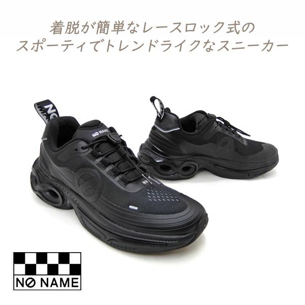 NO NAME（ノーネーム） 【10％オフ】NO NAME スニーカー レディース 黒