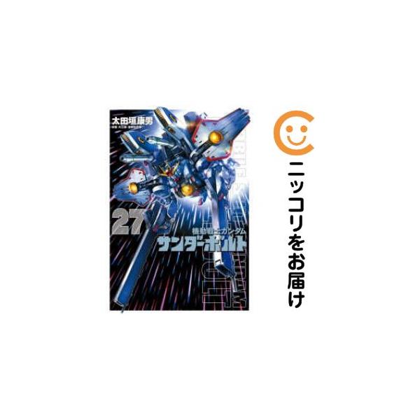 予約商品】機動戦士ガンダム サンダーボルト コミック 全巻セット（全