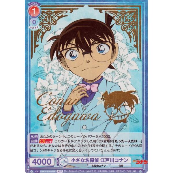 card-museum_cnn01b-042ssp-ssp