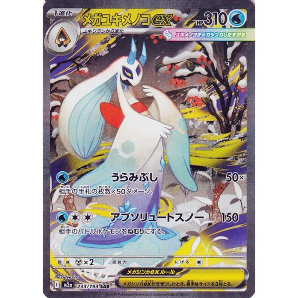 card-museum_pmm02a-233-sar