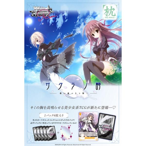 ブシロード WSロゼ ブースター 枕（BOX）12月26日 : トレカ