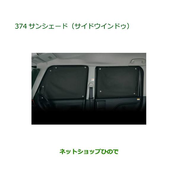 carparts-hinode_08288-374-