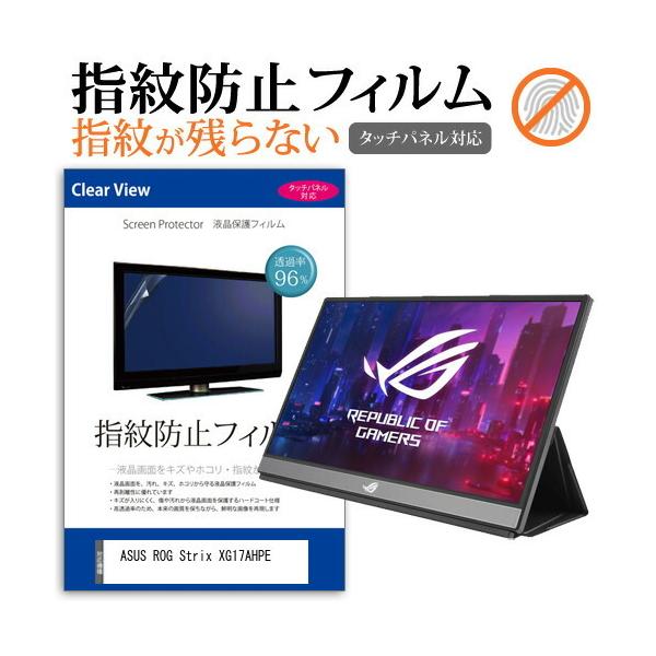 ROG STRIX XG17AHPE」の人気商品一覧 | 安い商品を通販サイトから探す