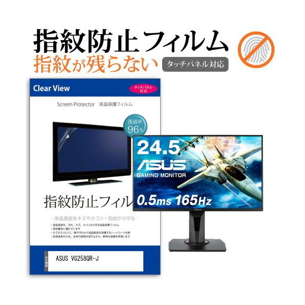 VG258QR-J」の人気商品一覧 | 安い商品を通販サイトから探す - 価格.com