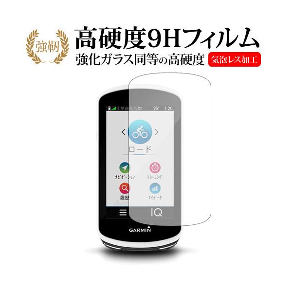 メディアフューチャー GARMIN Edge 1030専用 強化 ガラスフィルム と