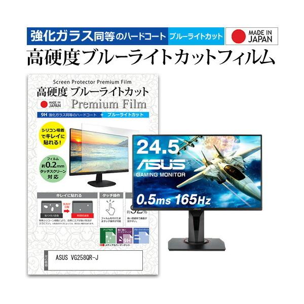 VG258QR-J」の人気商品一覧 | 安い商品を通販サイトから探す - 価格.com
