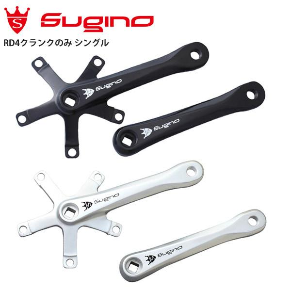 Sugino/スギノ RD4クランクのみ シングル 自転車 ロードバイク