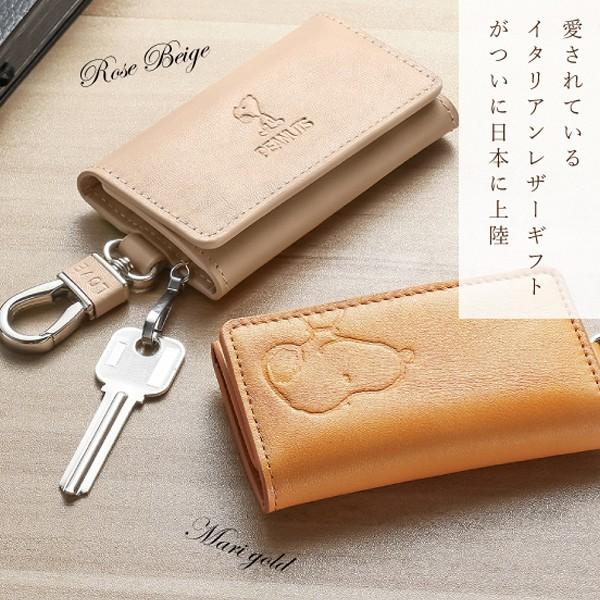 SNOOPY（スヌーピー） キーケース レディース キーカバー イタリアン