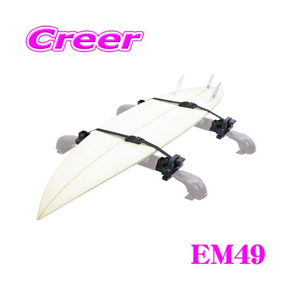 TERZO テルッツオ サーフボードキャリア イージーロック EM49最大積載