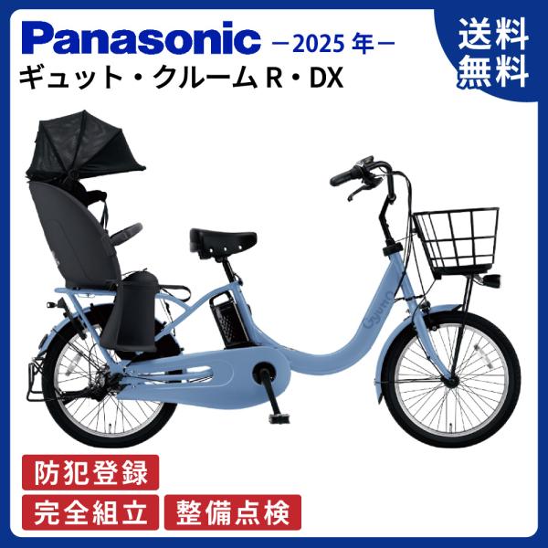 Gyutto ((5のつく日は3000円クーポン!))電動アシスト自転車