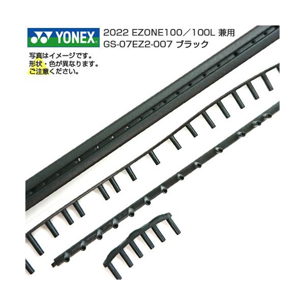 YONEX（ヨネックス） グロメット 2022 EZONE100／100L イーゾーン100