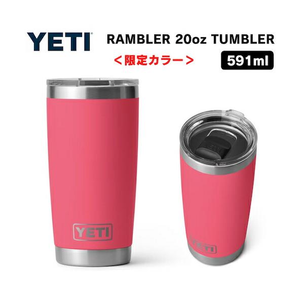 YETI（イエティ） 【並行輸入品】＜限定カラー＞YETI Rambler 20oz
