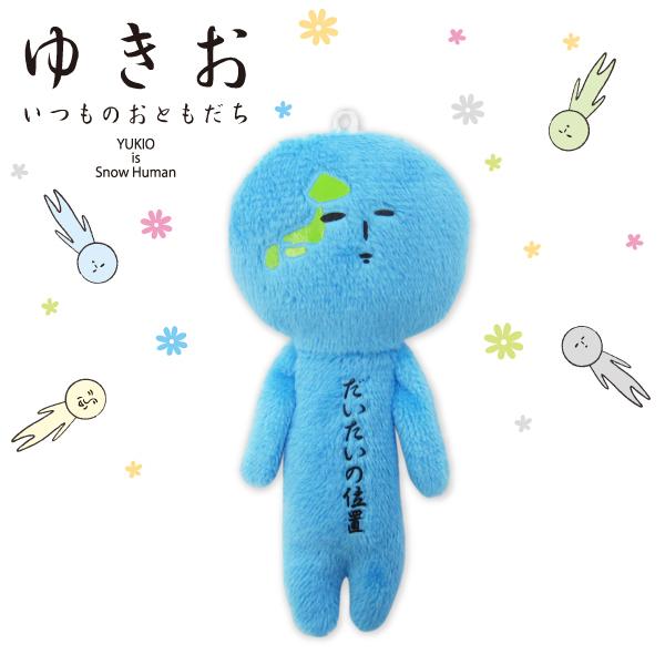 マスコット ゆきお 地球 ご当地 天空の非公認キャラクター いつものお