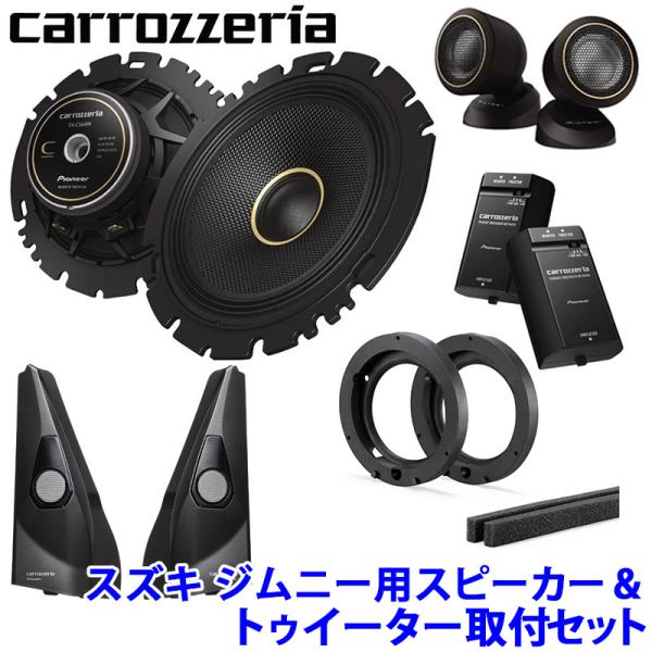 andrive_pioneer-speakerset-jb-05