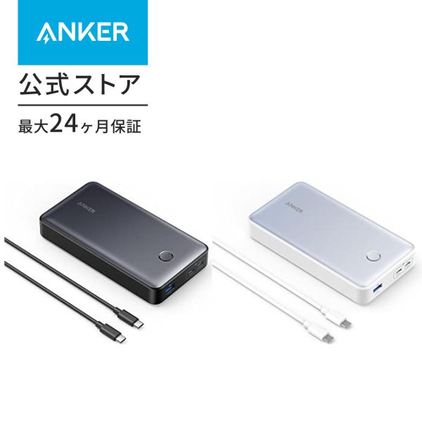 Anker（アンカー） Anker 537 Power Bank (PowerCore 24000, 65W