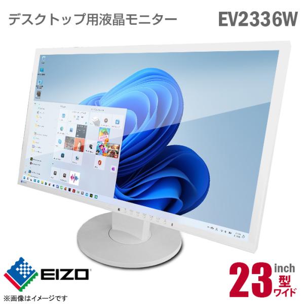 aoshiro_monitor-pc-ev2336w