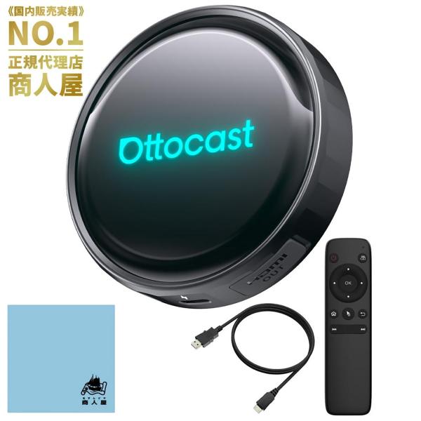 販売実績No.1 正規代理店】OTTOCAST P3pro オットキャスト P3 Pro フル
