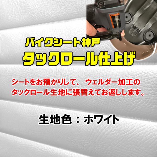 張替え工賃・返却送料込】 バンディット250/V/VZ(GJ77A)400/V/VZ(GK7AA