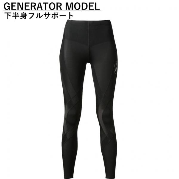 CW-X ワコール レディース HZY339 ジェネレーターモデル 下半身フル