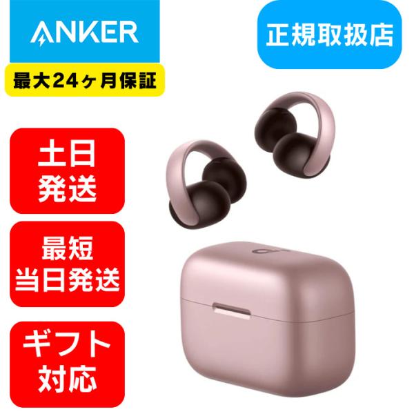 Anker（アンカー） ワイヤレスイヤホン イヤーカフ型 Anker Soundcore