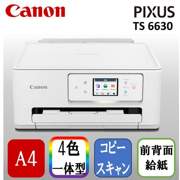 キヤノン（Canon） CANON TS6630 ホワイト系 A4インクジェット