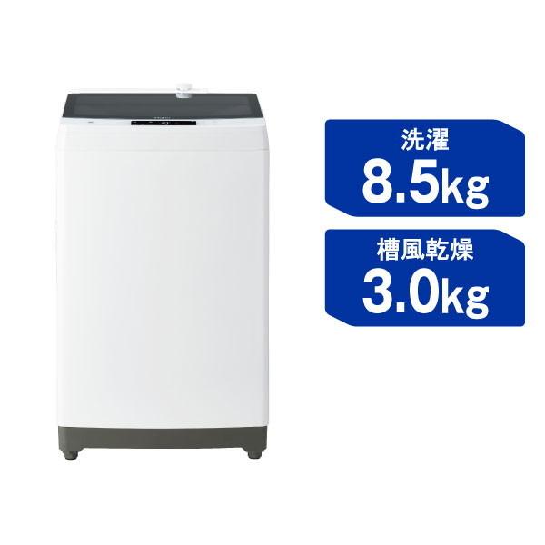 Haier（ハイアール） 洗濯機 縦型 8.5kg 全自動洗濯機 JW-KD85B(W