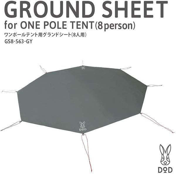 DOD（ディオーオーディー） グランドシート ワンポールテントL用