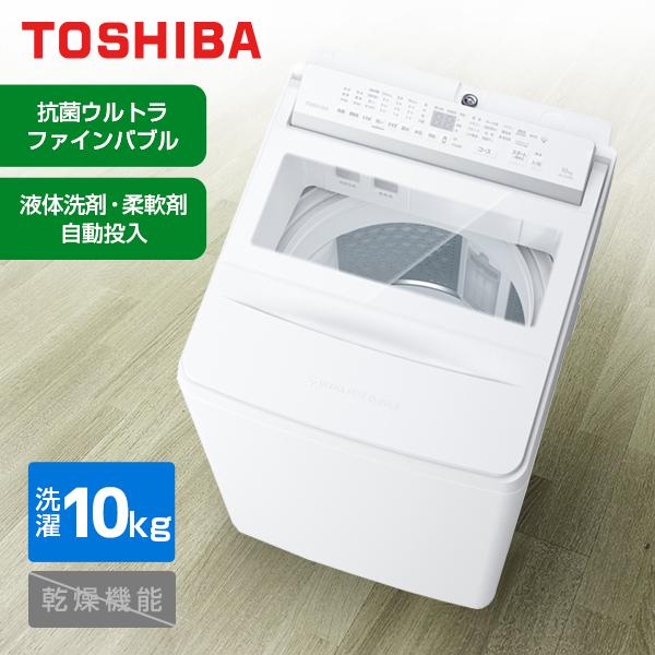 TOSHIBA（東芝） AW-10DPB5(W) グランホワイト ZABOON 全自動洗濯機