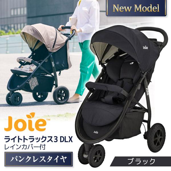 Joie（ジョイー） ベビーカー ライトトラックス3 DLX ブラック 41427 3