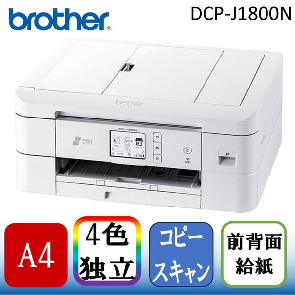 ブラザー工業 Brother DCP-J1800N CUTFIT A4カラーインクジェット複合