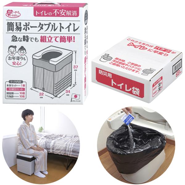 こだわりの日本製】プラスチック 簡易トイレ 耐荷重150kg 非常用袋30