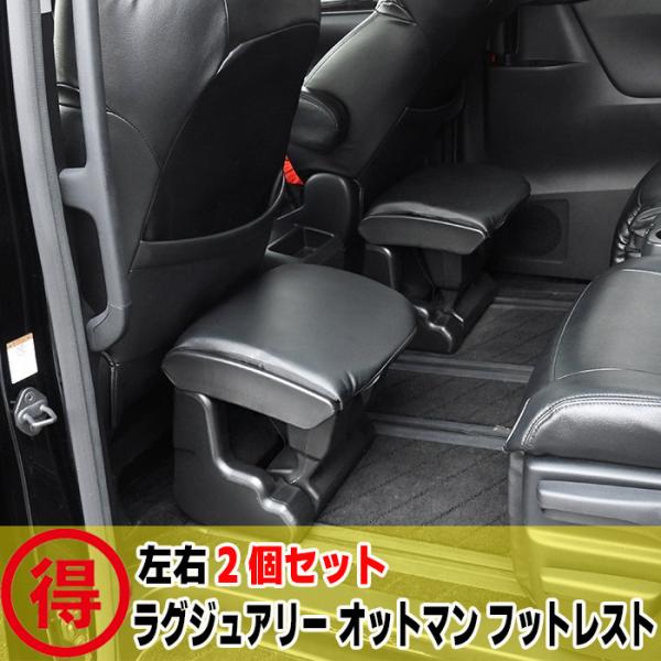 お得な2セット ラグジュアリー オットマン フットレスト 2個 角度調節