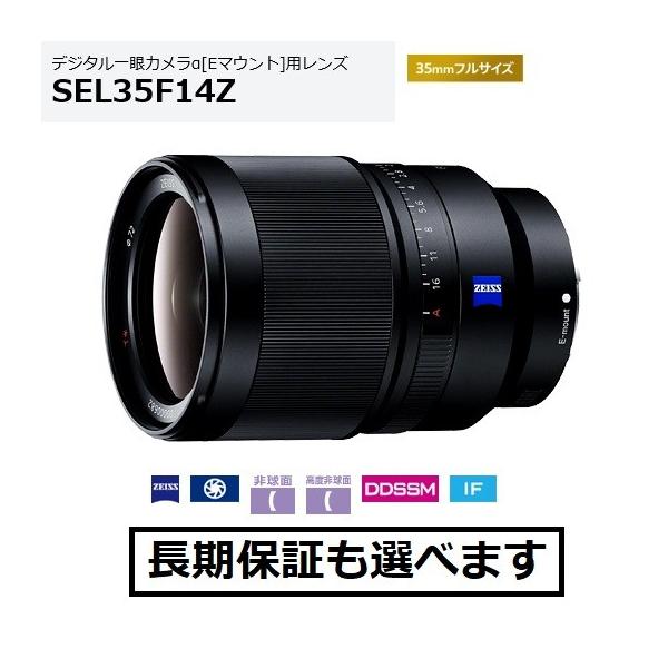 FE 35mm F1.4 ZA」の人気商品一覧 | 安い商品を通販サイトから探す