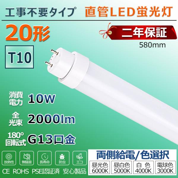 LED蛍光灯 20W形 led直管 照明 直管型LEDランプ led照明 LEDライト 20