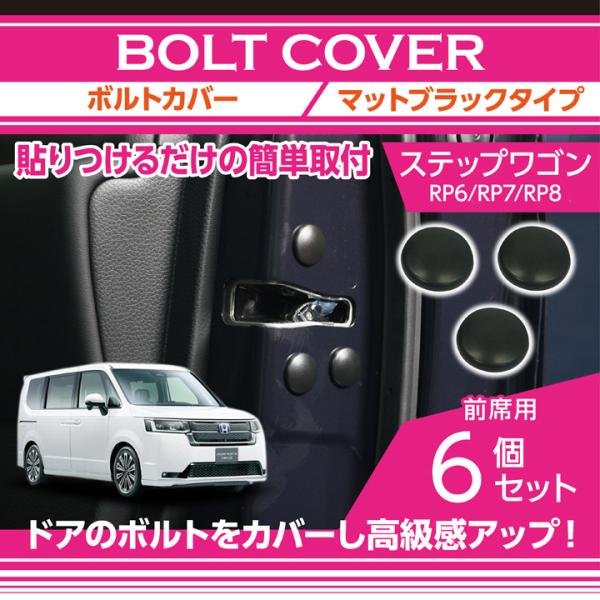 ステップ ワゴン ホンダ ステップワゴン（型式：RP6/RP7/RP8（年式：R4